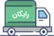 ارسال به سرار کشور